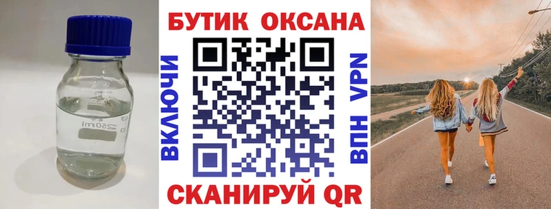 сколько стоит  Белебей  Бутират бутандиол 