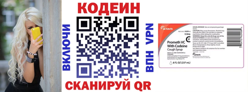 ссылка на мегу как войти  магазин  наркотиков  Белебей  Кодеин напиток Lean (лин) 