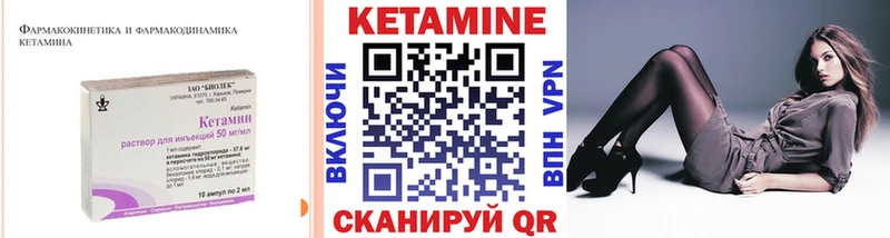 КЕТАМИН ketamine  Белебей 