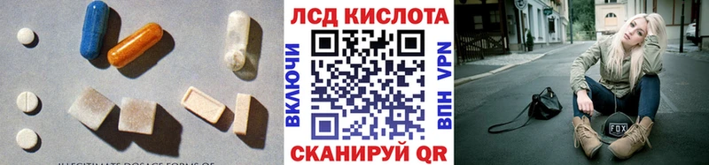 Лсд 25 экстази кислота  купить закладку  Белебей 