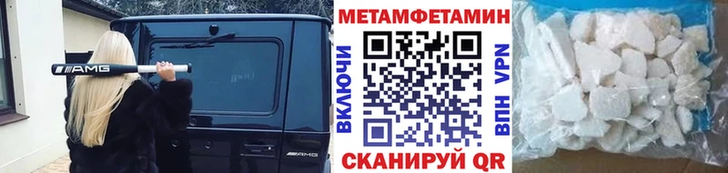 наркошоп Белебей Первитин Methamphetamine