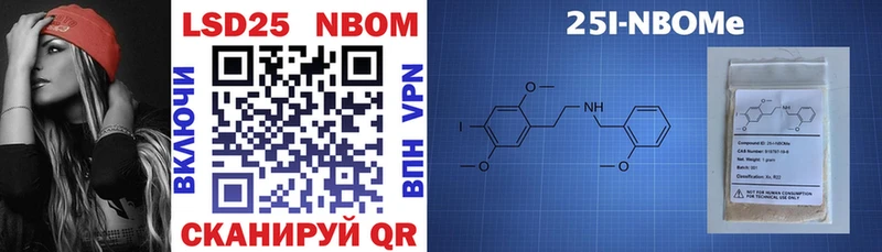 Марки N-bome 1,8мг  закладки  Белебей 