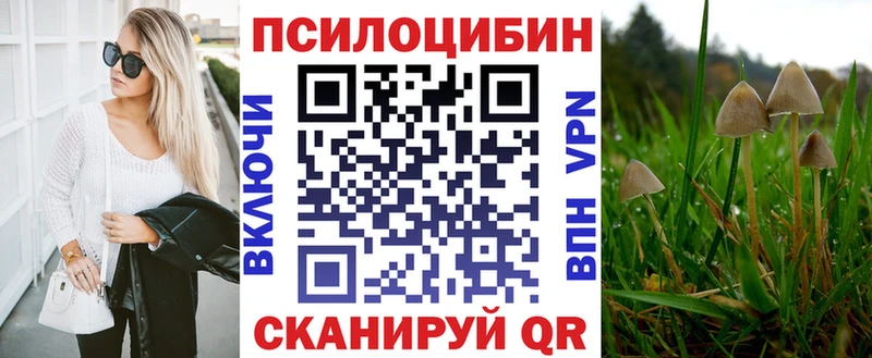 Галлюциногенные грибы Cubensis  Белебей 